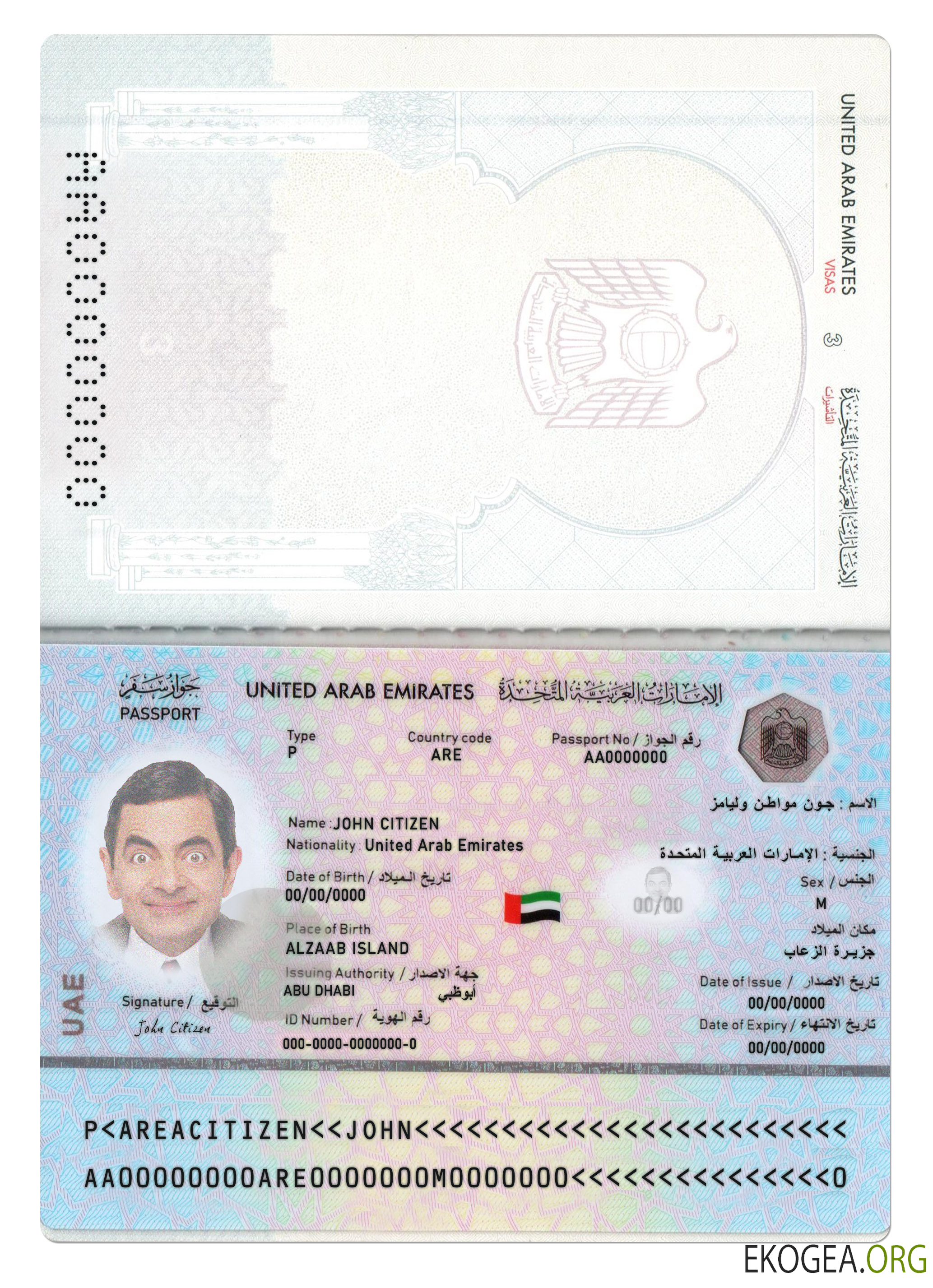 Passeport des Émirats arabes unis 2022 présent